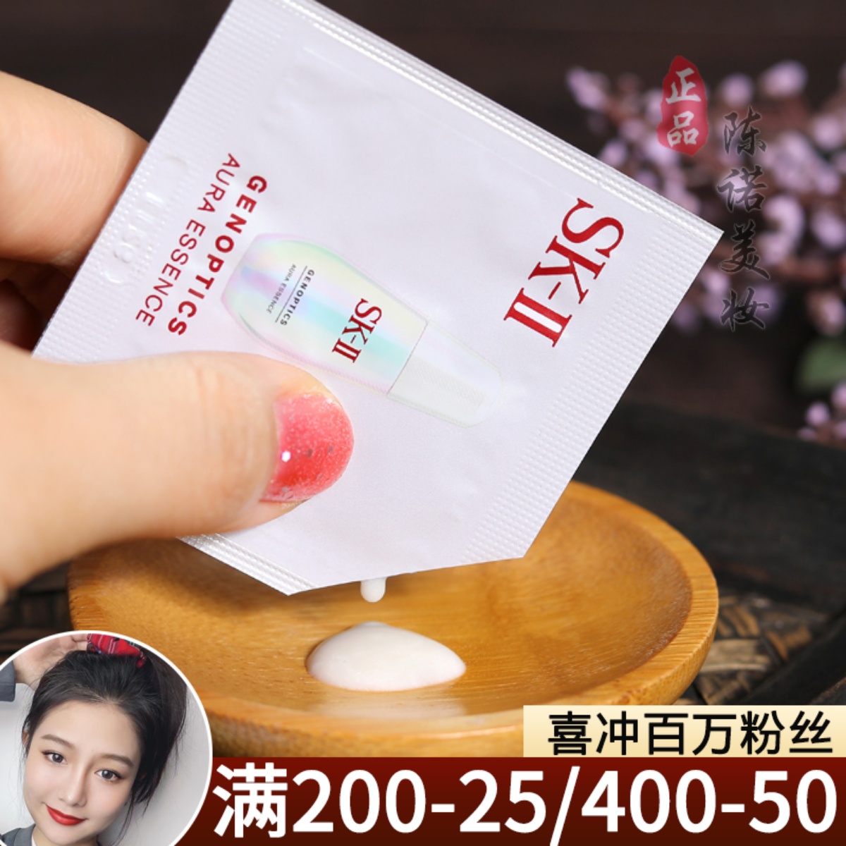 专柜正品 SK-II/SKII/SK2肌因光蕴精华露0.7ml 小样 小灯泡淡
