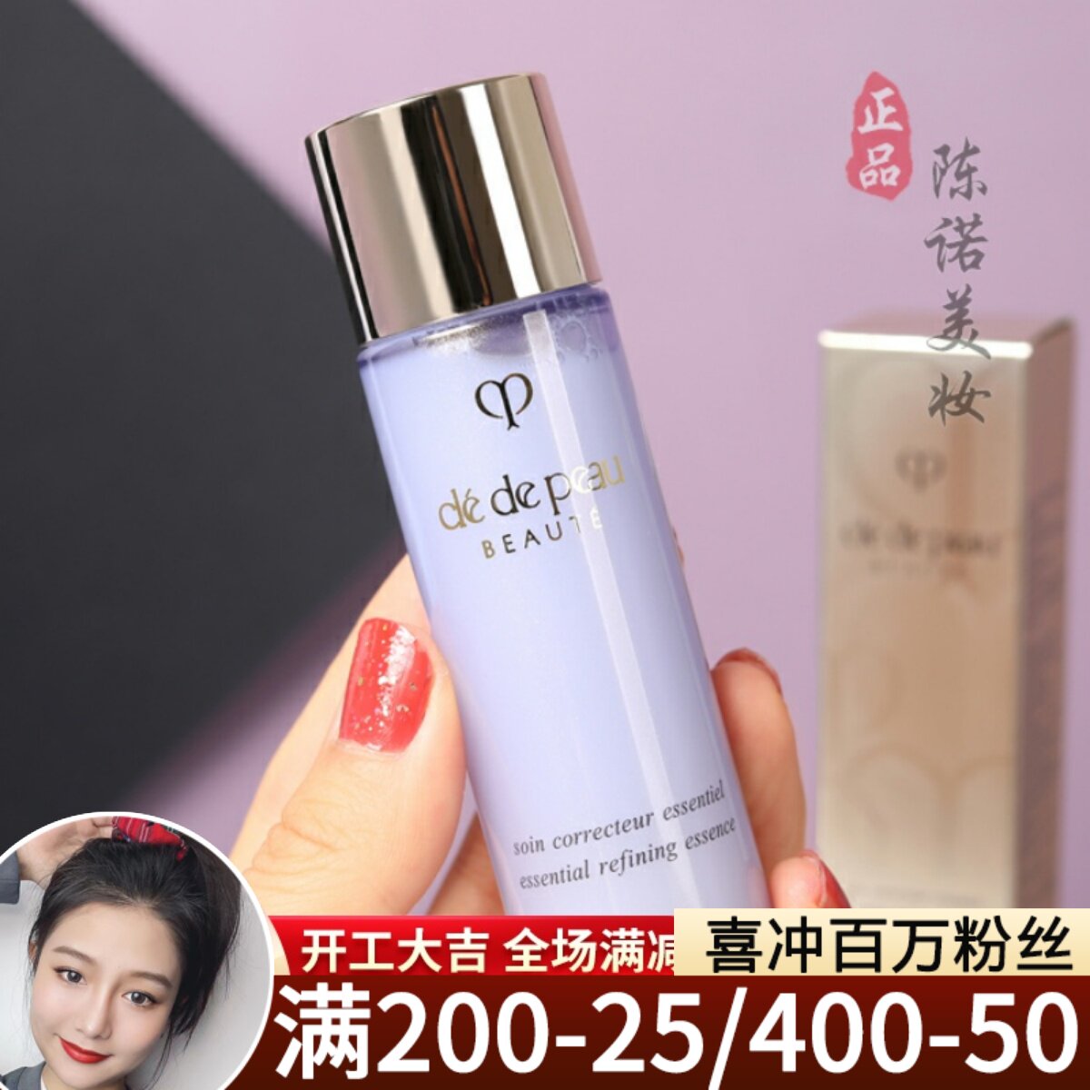 特价24-1到期CPB肌肤之钥沁肌调理精华露紧肤蜜30ml水磨精华水属于什么档次？