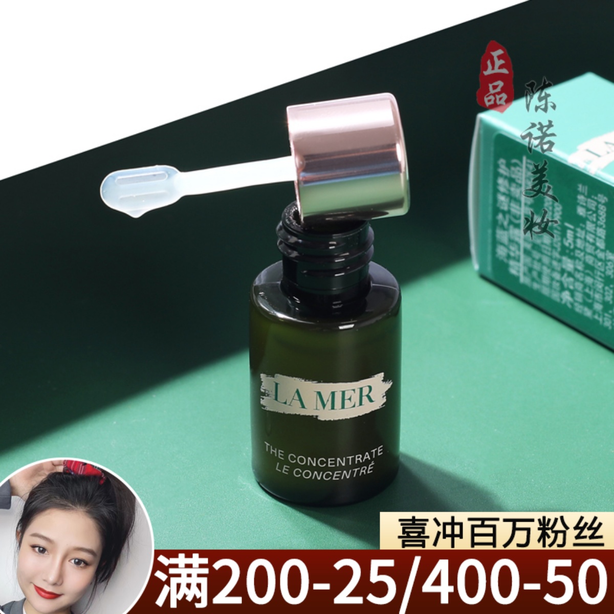 专柜正品 海蓝之谜浓缩修护精华露5ml小样 淡疤祛印修复精华