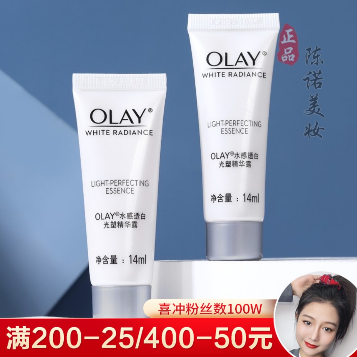 玉兰油精华平价Olay光感小白瓶