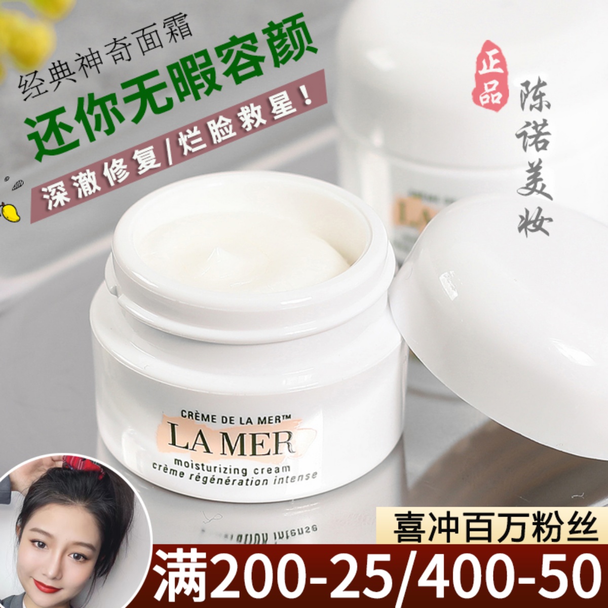 镇店之宝！LA MER/海蓝之谜精华面霜3.5ml小样 经典修复面霜正品