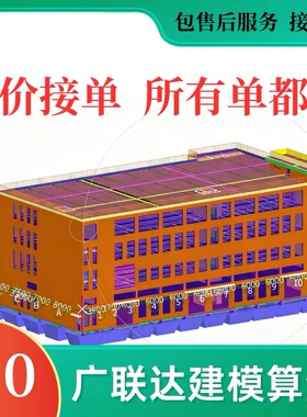 广联达建模代画土建建模算量工程造价代做GTJ建模GQI安装预算结算