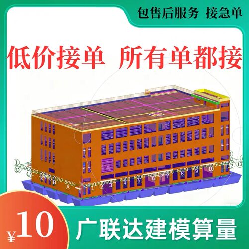 广联达建模代画土建建模算量工程造价代做GTJ建模GQI安装预算结算