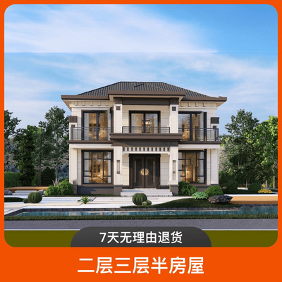 自建房别墅设计图二层三层半房屋小户型效果建筑农村CAD施工图纸