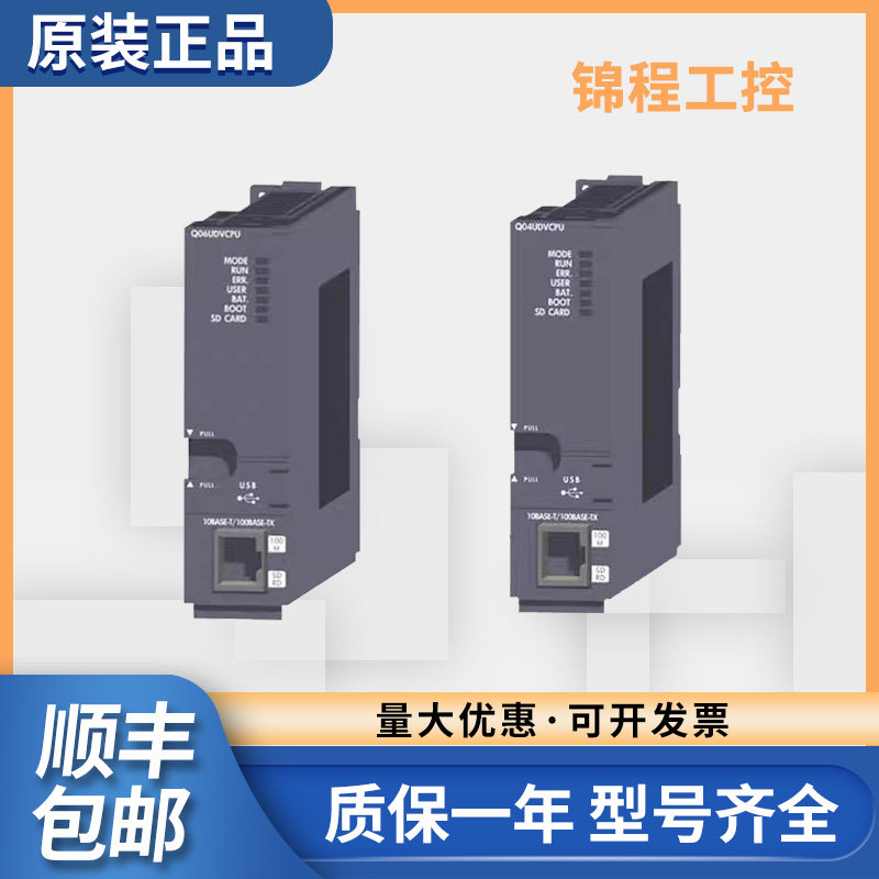 三菱Q系列PLC Q00CPU Q02HCPU Q06H Q01H Q02UCPU Q03UDVCPU Q06U_虎窝淘
