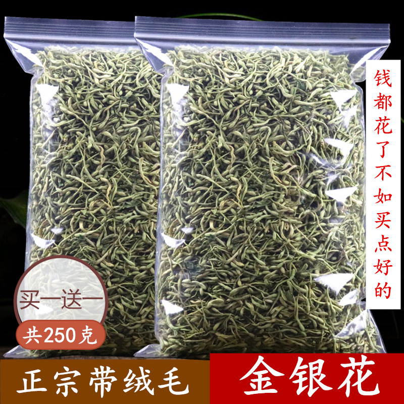 特级野生天然金银花茶干金银花清去火菊花茶散装250g 非500g1斤在类目 传统滋补营养品, 药食同源食品, 金银花中 - 来自Buy2taobao.com提供专业的淘宝代购服务
