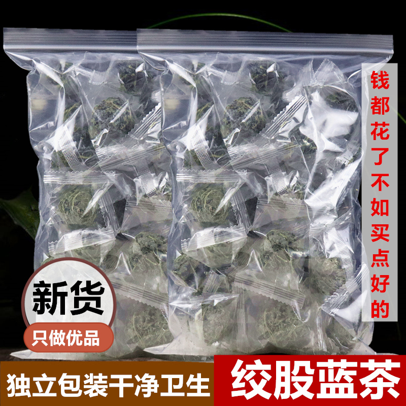 七叶绞股蓝茶特级胶球