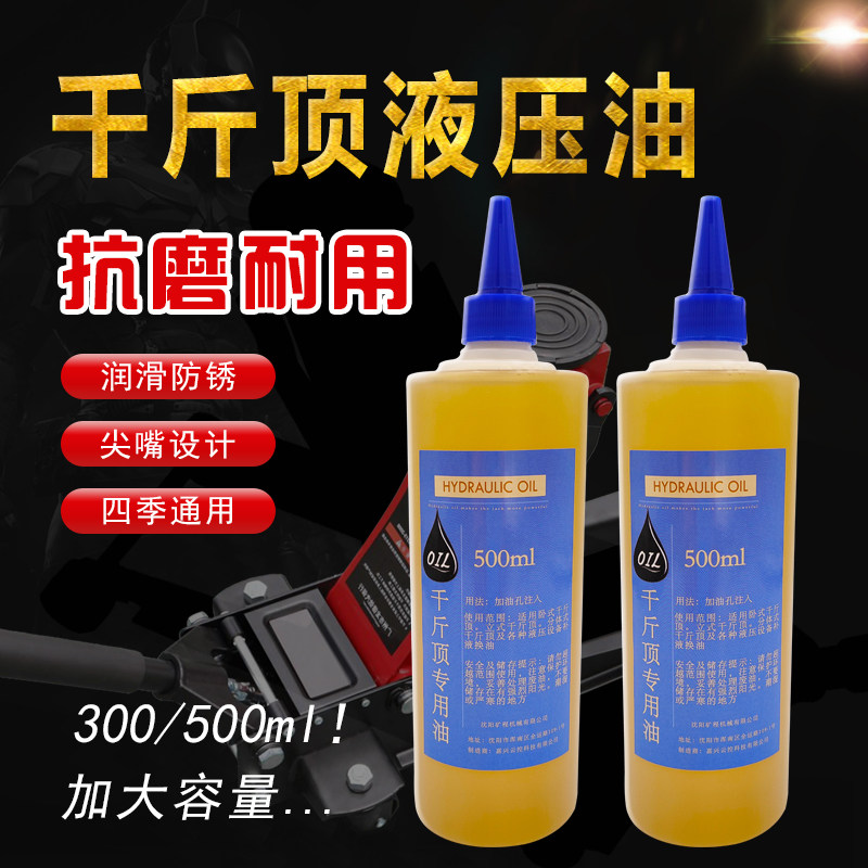 液压油专用千斤顶卧式千斤顶