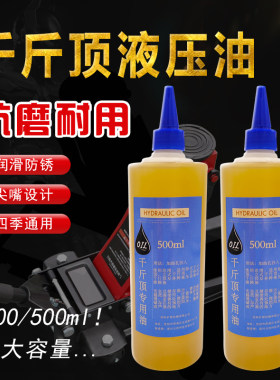 液压油专用千斤顶卧式千斤顶