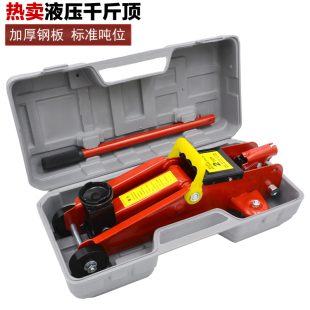 车用2吨 千斤顶 液压式 2T3吨手动省力轿车越野车便捷车载工具 卧式