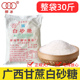 30斤白砂糖广西柳冰优质白糖纯甘蔗细白砂糖中颗粒食用白沙糖商用