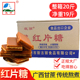 载丽20斤红片糖红糖块广西甘蔗手工土红糖片黄糖块纯商用批正箱装