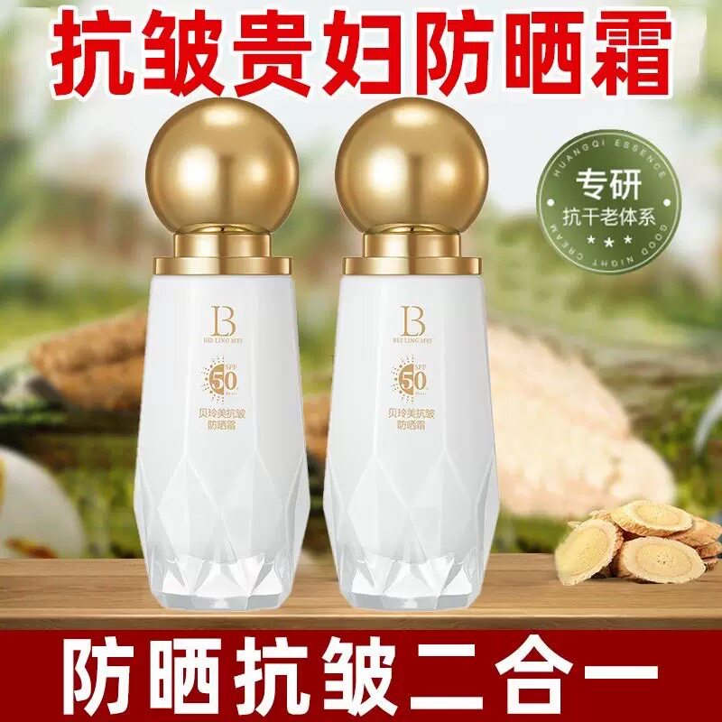 抗皱防晒霜清爽不油腻SPF50+高 倍防晒霜全身可用正品
