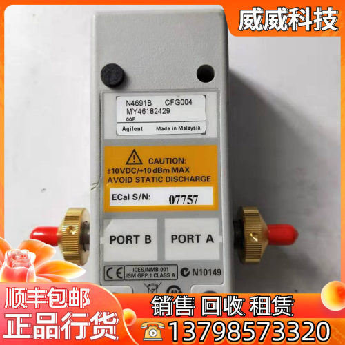 回收 是德安捷伦N4691D N4691B N4690C 85092C N4432A 电子校准件