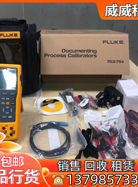 回收 FLUKE福禄克 754 753全功能手持式过程校准仪器 进口设备
