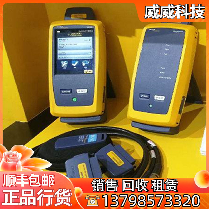 专业回收 FLUKE 1TG2-1500-2PK网络分析仪Onetouch AT以太网验收