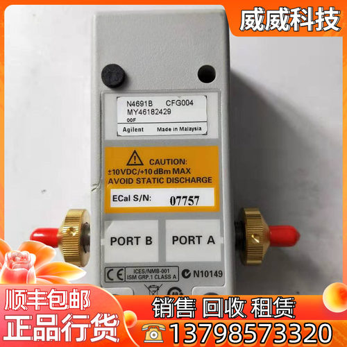 回收+销售 安捷伦/Agilent N4433A N4433D射频电子校准件（ECal）
