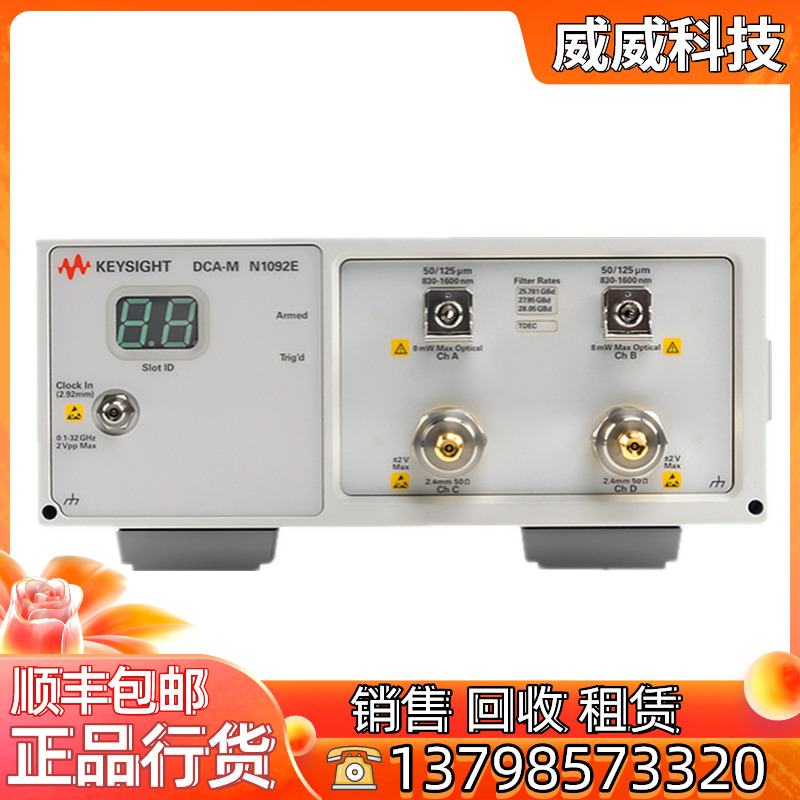 仪器回收 keysight是德科技N1076B N1078A N1077A光 电时钟恢复