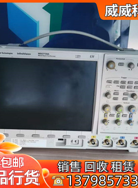 回收Keysight是德科技MSO7104B MSO7034B MSO7054B数字存储示波器
