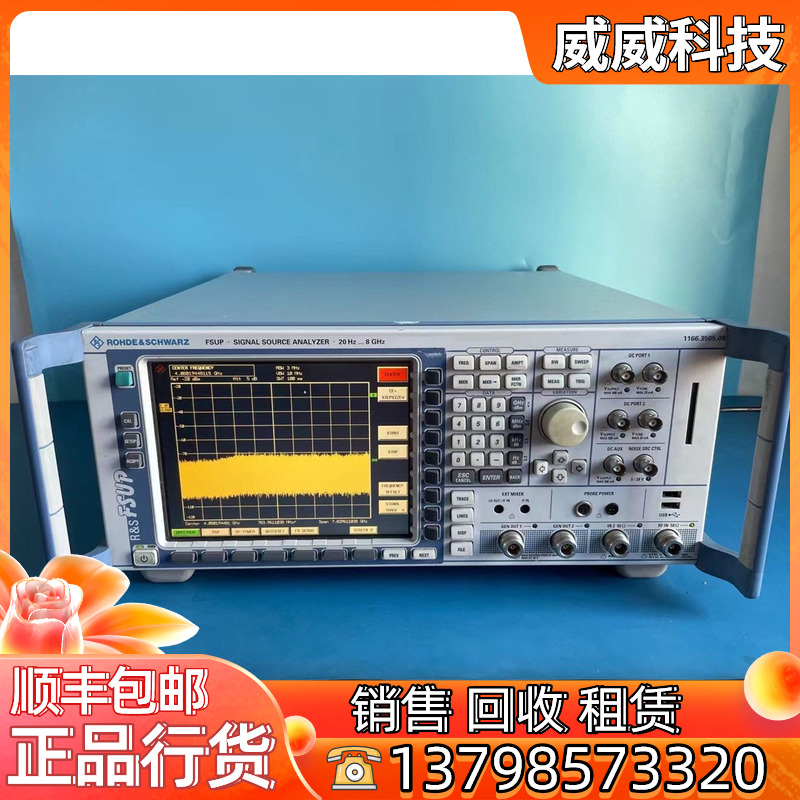 回收 RS罗德与施瓦茨FSUP8 FSUP26 FSUP50信号源分析仪 新旧设备