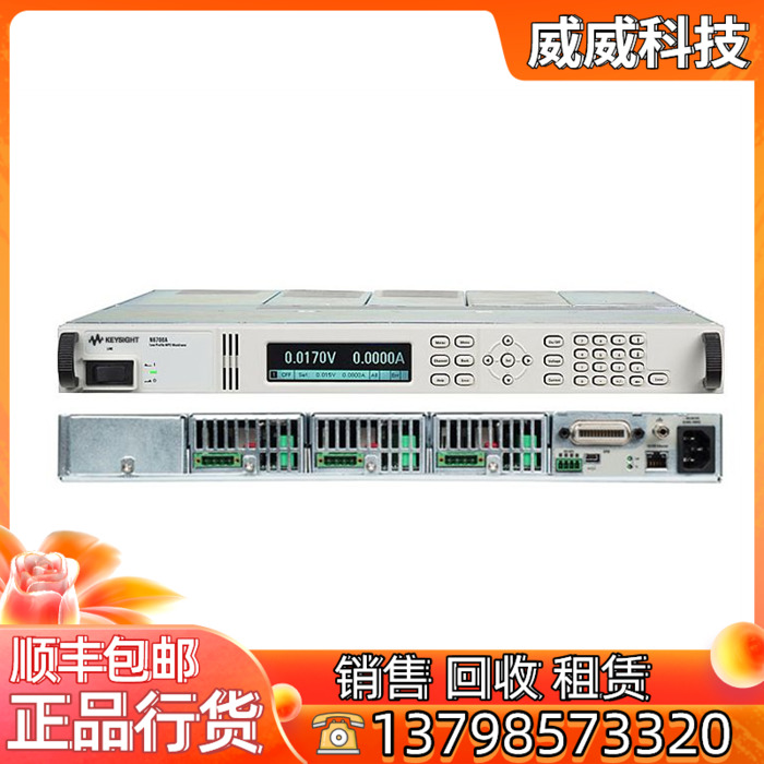 原装二手 Agilent/安捷伦N6702A小型模块化电源系统主机 1200W