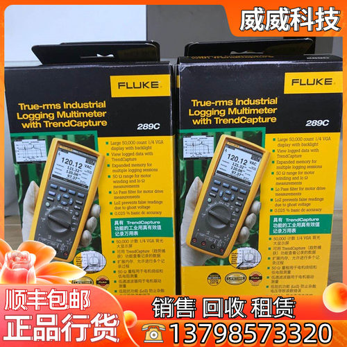 大量专业回收库存 全新FLUKE/福禄克289C 287C 87V 88V万用表