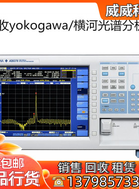 回收 横河AQ6370D光谱分析仪YokogawaAQ6370 光谱分析仪 AQ6370D