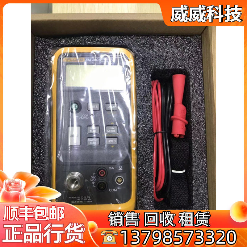 全新原装 Fluke/福禄克 718便携式压力校准器 F718压力校准仪