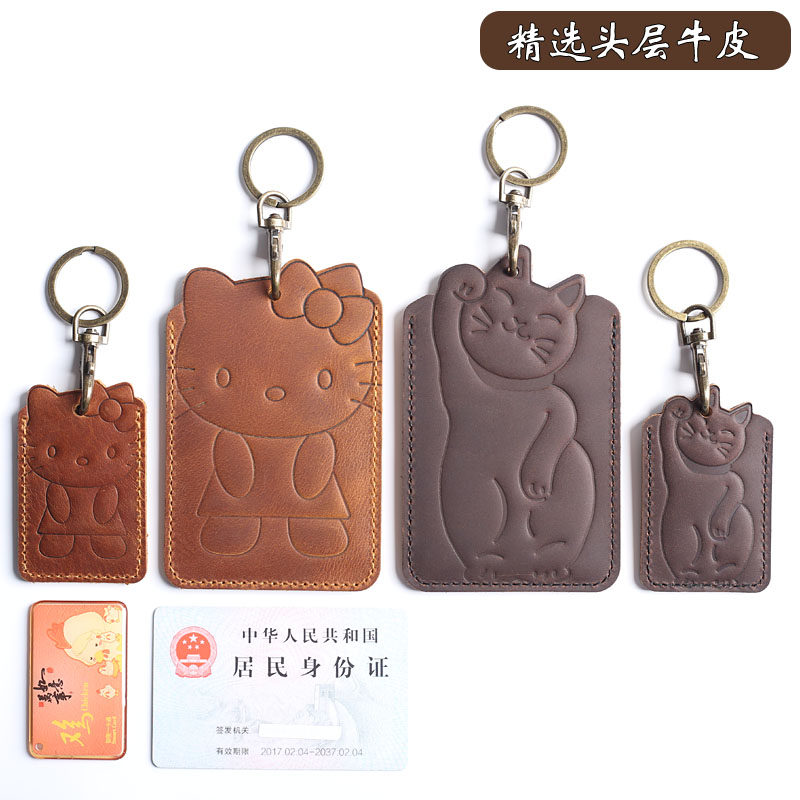 真皮卡套门禁卡公交卡电梯卡保护套八达通饭卡月票银行卡通用卡包