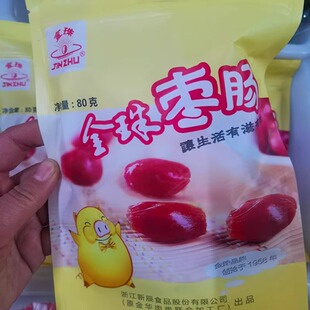新品金珠枣肠80g猪肉肠肉类小零食开袋即食肉类拍2包包邮多省微甜