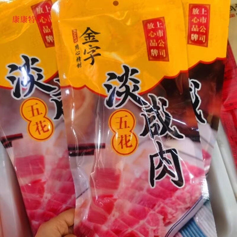 金字五花268g淡咸肉腌笃鲜食材腌肉腊肉咸肉风味低盐炖煮一包包邮