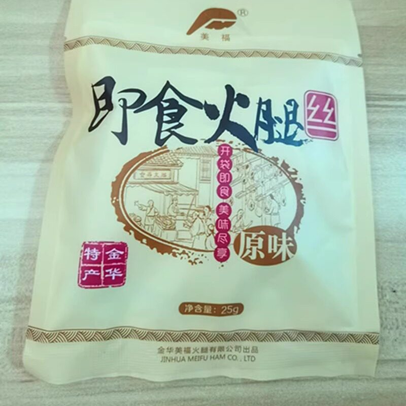 金华特产美福即食火腿丝25g原味辣味下酒小菜零食拍2包包邮
