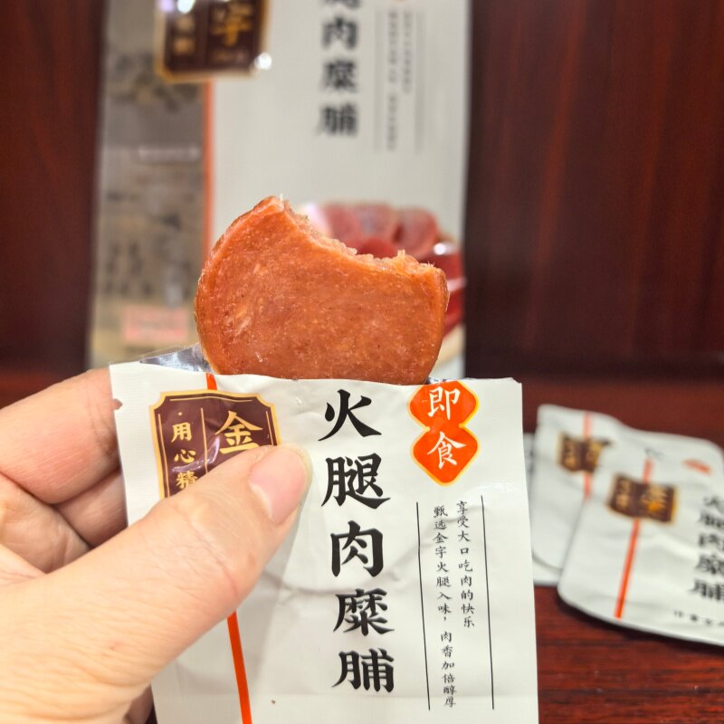 金华特产26年新货金字火腿肉糜脯45g开袋即食猪肉脯零食拍3包包邮