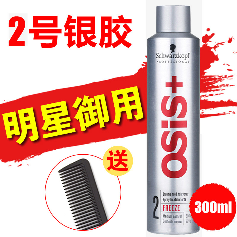 Imported Schwarzkopf Hair gel Hair modelling Refreshing fragrance lady Stereotype Spray fluffy Gel water Lasting Adhesivein the Hair Care/Wig , Hair Styling  category - from Buy2taobao.com to provide professional Taobao agent buy service