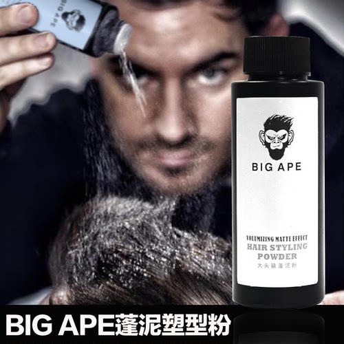 BIG APE大头猿蓬泥粉免洗蓬松男女生长发丰盈去油猩猩黑人头定型