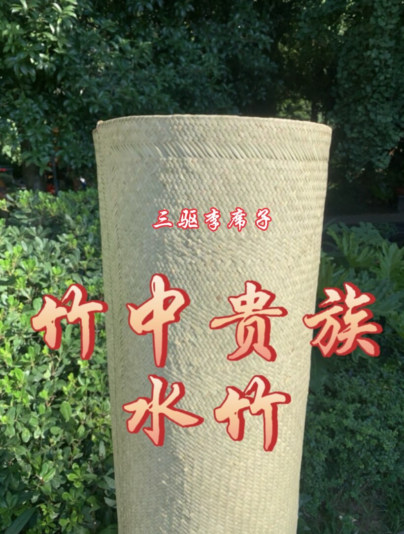 正宗高档水竹竹席凉席手工编织竹皮传统老式竹编席手编纯天然光滑