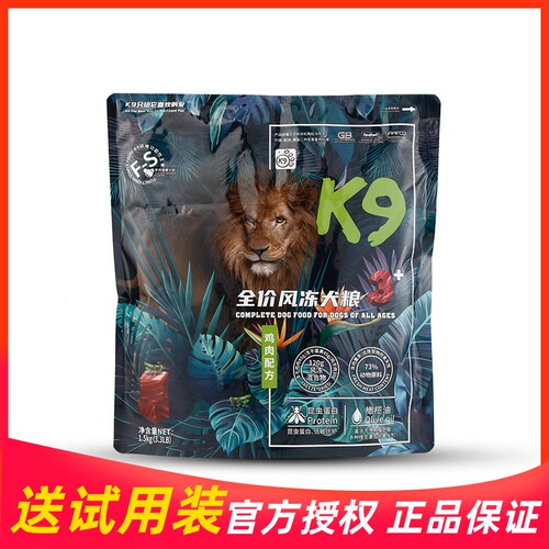 K9风冻狗粮风干冻干无谷低敏