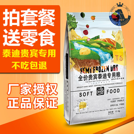 K9原味鲜肉半冻干软粮3.3磅 挑食泰迪贵宾专用狗粮成犬幼犬1.5kg