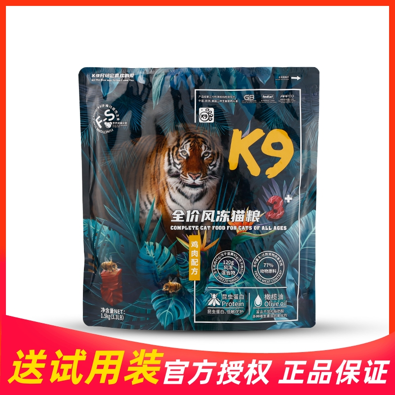 K9风冻猫粮成猫幼猫风干冻干无谷
