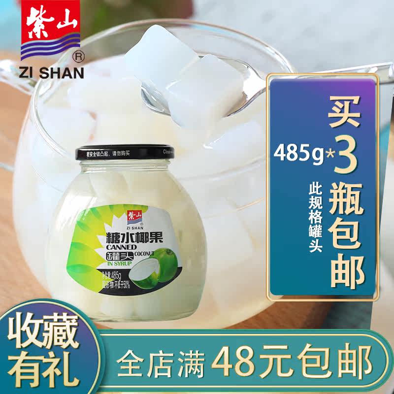 紫山485g/瓶椰果罐头玻璃瓶装椰果罐头零食（买3瓶包邮）|ruв категории водной мясо/свежие фрукты и овощи/еда, фруктовых продуктов, консервированные фрукты - от Buy2taobao.com для оказания профессиональной услуги покупки агента Taobao