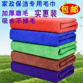 抹布拖地不留水渍酒店客房五色毛巾擦柜子擦杯子无痕家用不掉毛