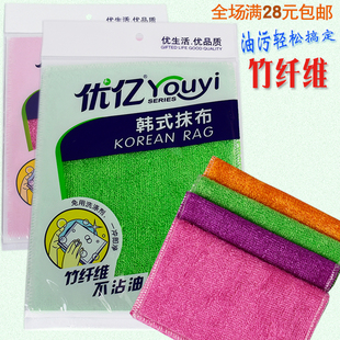 优亿洗碗巾植物纤维洗碗布不沾油抹布韩国竹纤维去油的神奇小毛巾