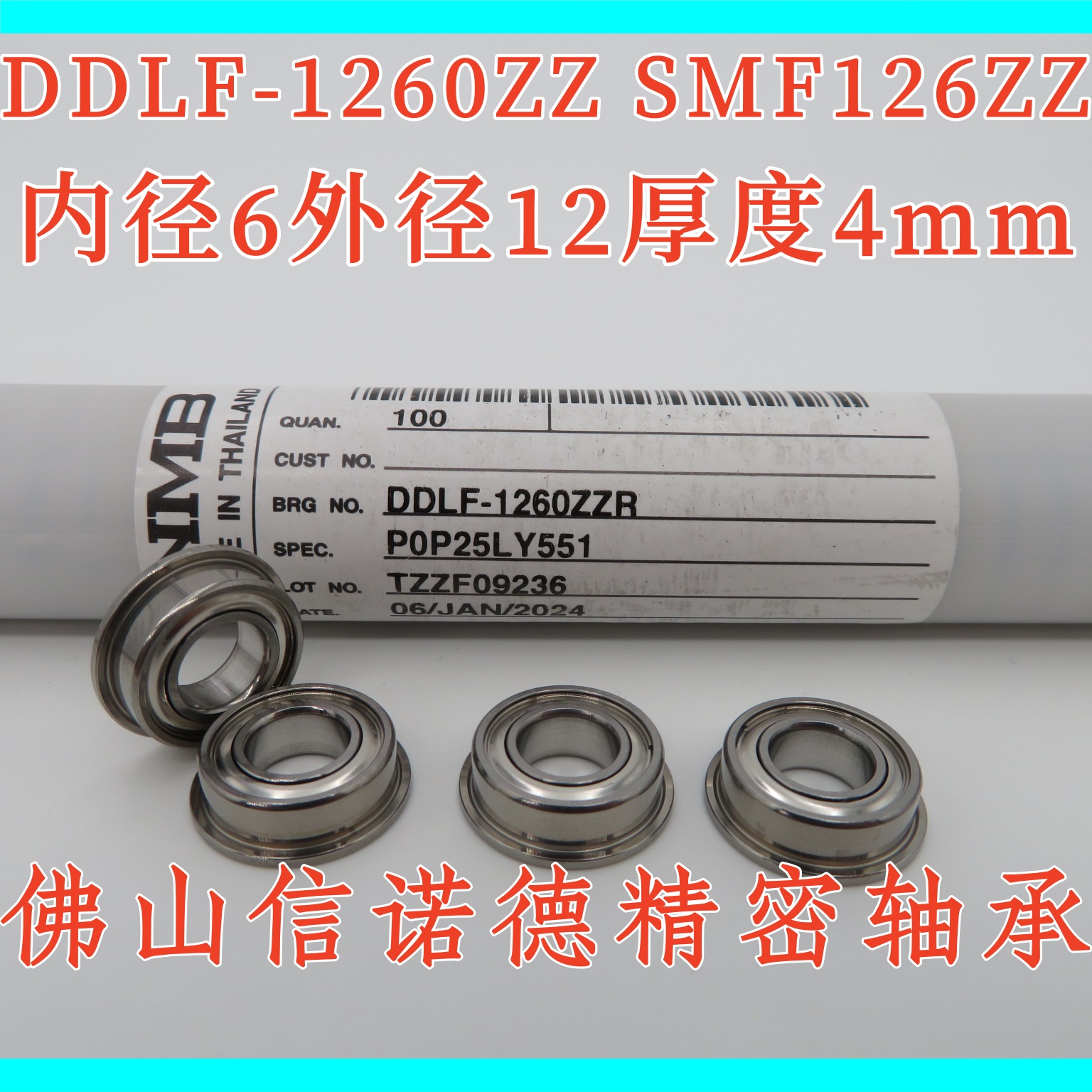 实物 进口NMB不锈钢法兰轴承 DDLF-1260ZZ 6*12*4mm SMF126ZZ精密