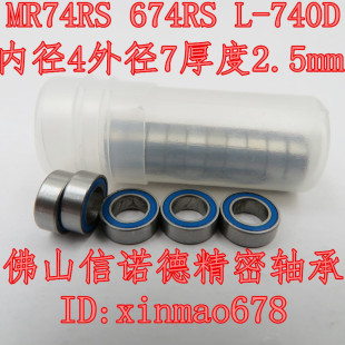 橙色胶封 3滚珠轴承 MR74RS 2.5mm 740D ABEC 模型 蓝 黑