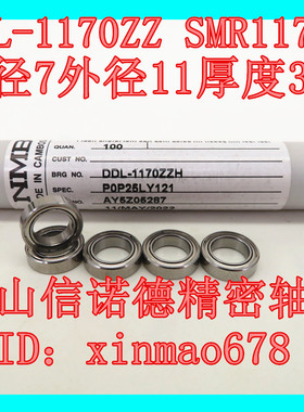实物 NMB进口不锈钢轴承 DDL-1170ZZ 7*11*3mm  SMR117ZZ  S677ZZ