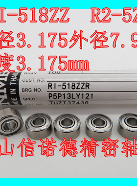 ㊣ NMB进口英制轴承 R2-5ZZ 3.175*7.938*3.571mm RI-518ZZ 高速
