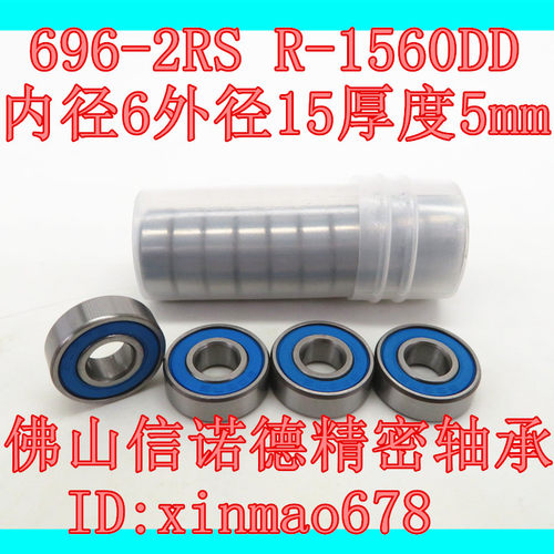 优质滚珠轴承696-2RS6*15*5mm