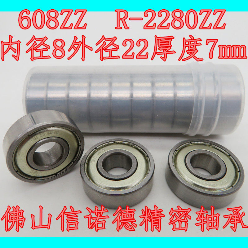 优质滚珠轴承 608ZZ 尺寸 8*22*7mm 国标Z1组质量 内8外22厚7mm|ruв категории оборудование/инструменты, машины и оборудование, скользящий подшипник, шариковый подшипник - от Buy2taobao.com для оказания профессиональной услуги покупки агента Taobao