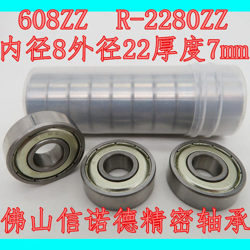 优质滚珠轴承 608ZZ 尺寸 8*22*7mm 国标Z1组质量 内8外22厚7mm