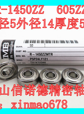 实拍 NMB进口高速轴承 R-1450ZZ 5*14*5mm 605ZZ 精密电机轴承